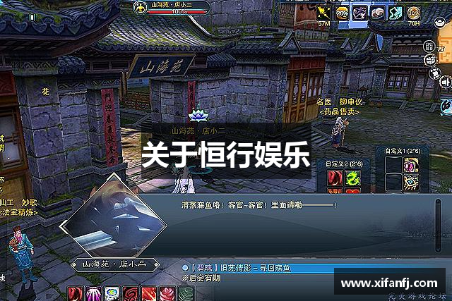 关于恒行娱乐